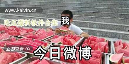 最新的吃瓜爆料软件下载,一键下载，畅享娱乐圈风云变幻