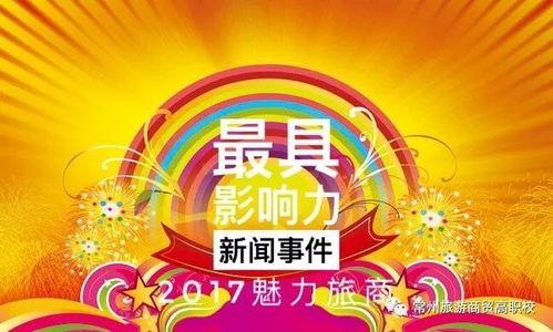 旅商新闻最新爆料,最新爆料揭示行业动态与趋势