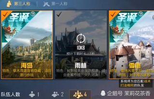 和平精英大爆料最新下载,全新版本来袭，精彩内容抢先看！  第2张